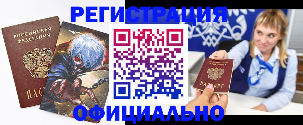 прописка в квартире в Астрахани