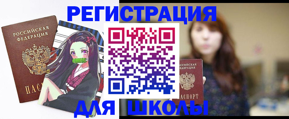 миграционный учет в Астрахани