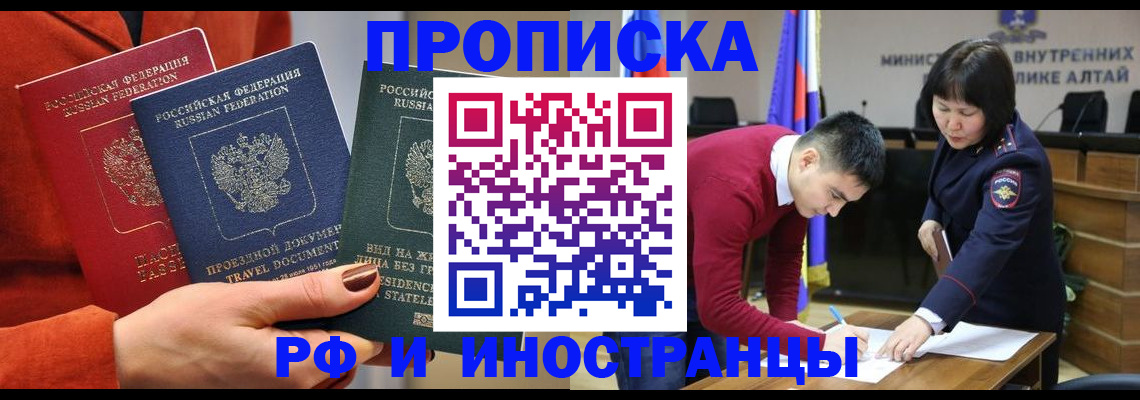 миграционный учет в Астрахани