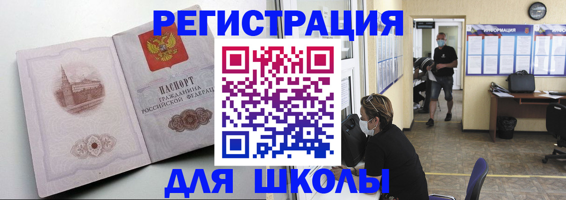 регистрация в Астрахани